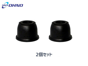 ■ハイゼット キャディー LA700V LA710V ロアボールジョイントブーツ 2個セット 大野ゴム H26.10～H28.05 送料無料