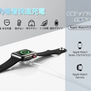 Apple Watch充電器 アップルウォッチ充電ケーブル ワイヤレス充電 磁気充電 USBコネクタ Series全シリーズ対応 置くだけ充電 持ち運び便利の画像7