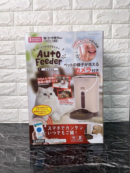 マルカン　ペット用オートフーダー　カメラ付き