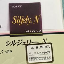 【即決】東レ シルジュエリー白半衿/3枚セット未開封/洗えるポリエステルこのびTU352/成人式振袖着物襦袢和装小物お茶席着付け丹後縮緬塩瀬_画像4