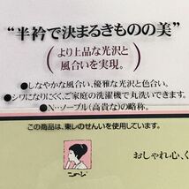 【即決】東レ シルジュエリー白半衿/3枚セット未開封/洗えるポリエステルこのびTU352/成人式振袖着物襦袢和装小物お茶席着付け丹後縮緬塩瀬_画像5