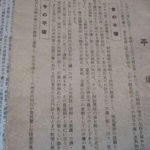 絵葉書２ 平壌鉄道局 パンフレット 戦前戦後の画像5