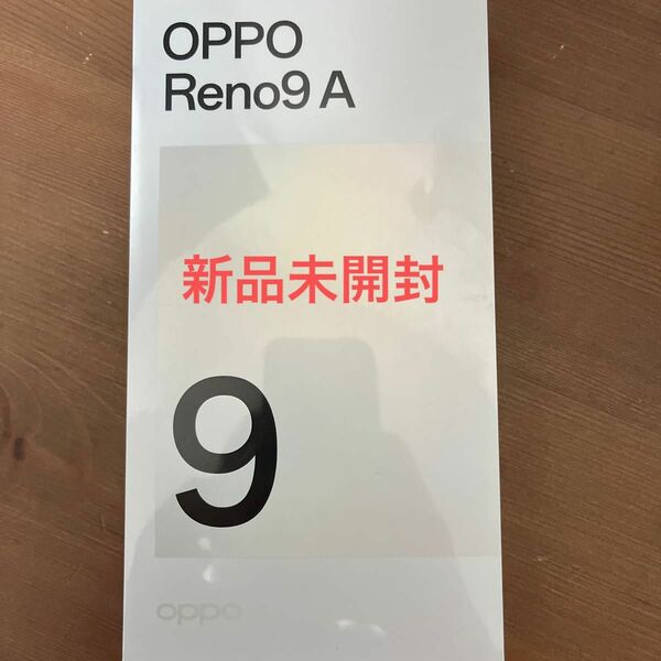 新品未開封未使用 OPPO Reno9 A ムーンホワイト SIMフリー ワイモバイル シュリンク付き