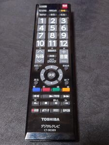 東芝 TOSHIBA 純正テレビリモコン 除菌済みです REGZA CT-90389 電池カバーなし