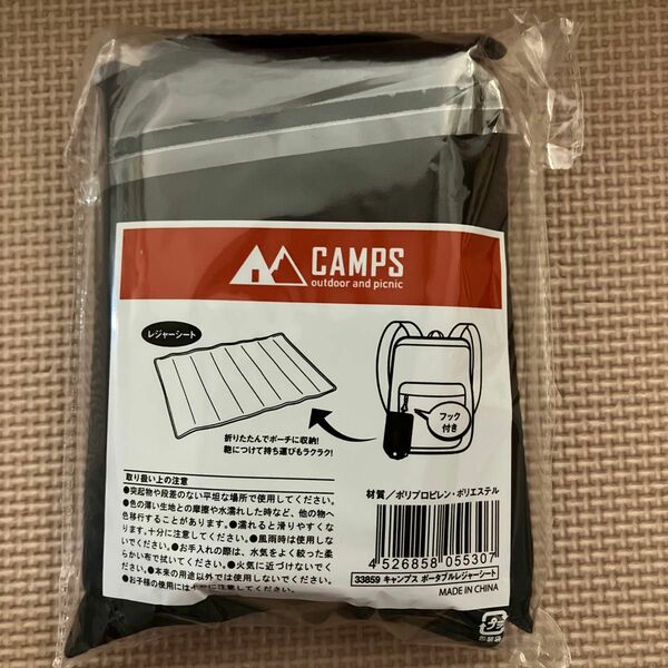 CAMPS ポータブルレジャーシート