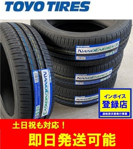 ◎即日発送/2023年製以降【165/55R15 75V】TOYO NANOENERGY3 ナノエナジー3 NE03 サマータイヤ1本価格 4本送料込み28500円より