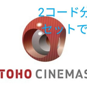 TOHOシネマズ TCチケット 映画鑑賞券 2枚分の画像1
