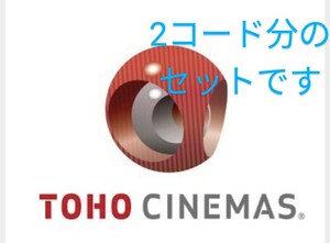 TOHOシネマズ TCチケット 映画鑑賞券　2枚分