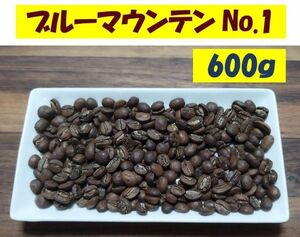 600g 7200円 ブルーマウンテンNo.1 粉もOK