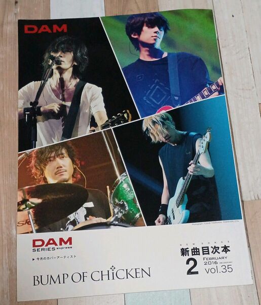 超希少！2016年BUMP OF CHICKENカラオケDAM新曲目次本。本屋などに売っていた物では無いためレアです。