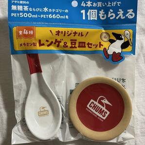 アサヒ飲料×ＣＨＵＭＳチャムスコラボ オリジナルメラミン製レンゲ＆マメ皿セット ４種コンプリートの画像2