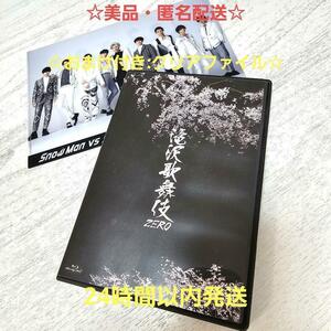 美品・匿名配送☆SnowMan 滝沢歌舞伎ZERO 通常盤　Blu-ray