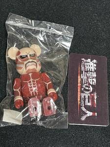 BE@RBRICK 27 HORROR 進撃の巨人 超大型巨人 メディコムトイ フィギュア 未開封