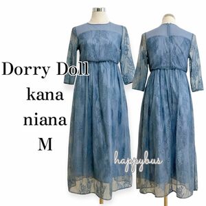 Dorry Dollドリードール　ブルーグレー　総レースbB60410880M