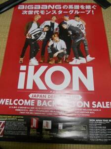 iKON Icon WELCOME BACK poster 