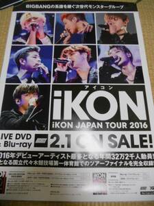 iKON Icon JAPAN TOUR2016 poster 