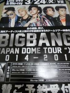 BIGBANG JAPAN DOME TOUR 2014～2015 X ポスター