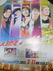 A.B.C-Z　ABCZ　Summer Concert 2014 Legend ポスター