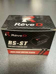 ReveD レーブディー RS-ST RWDドリフト専用 ハイトルク デジタルサーボ 新品未使用
