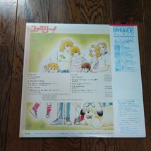 LP レコード family ファミリー 渡辺多恵子 アニメ アニソン 山野さと子 石渡マキ 浜田良美 松浦誠二 別冊少女コミック_画像2