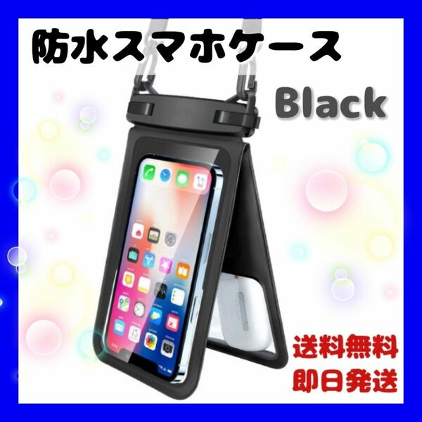 スマホ　防水ケース　 スマホケース　携帯　イヤホン　時計　鍵　小物入れ　海　プール　IPX8認定　撮影　ストラップ　ダブルパック