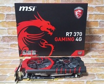 美品 msi R7 370 4G グラフィックボード 動作OK_画像1