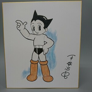  copy hand .. insect Astro Boy color autograph square fancy cardboard 