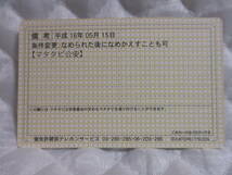 【 なめ猫 ニャン太郎 】 免許証 なめられたら無効 ブルー 新品 即決 なめんなよ なめ猫同梱検索_画像2