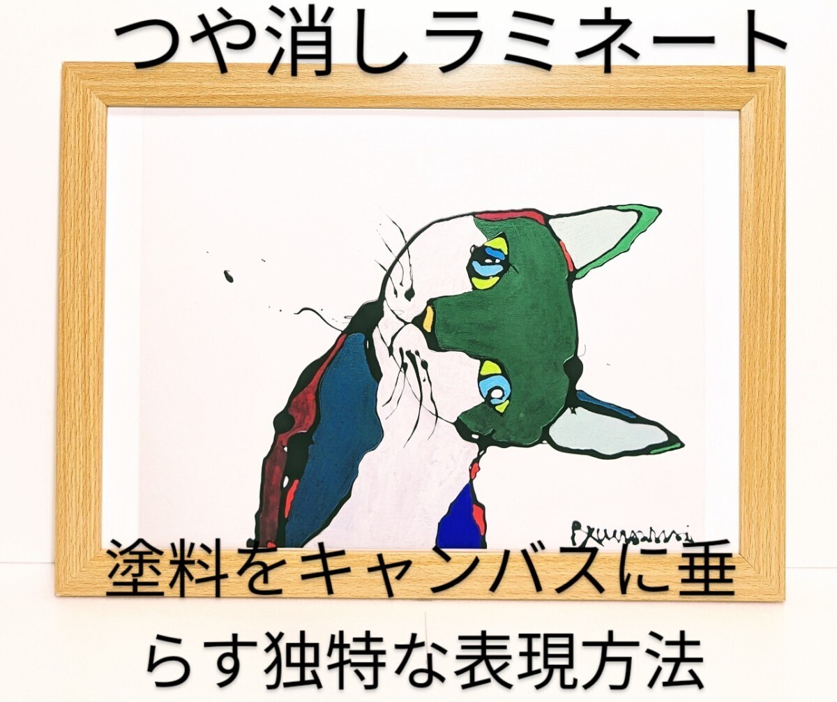 अंतिम सुपर विशेष मूल्य!! Tatsumitsu Imai (Cat･Green) नया A4 फ़्रेमयुक्त मैट लैमिनेटेड, कलाकृति, चित्रकारी, अन्य