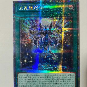 遊戯王　流星輝巧群　メテオニス・ドライトロン　25thシークレットレア