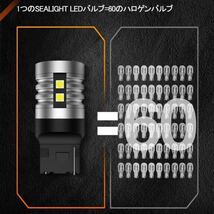 SEALIGHT LEDシングルバックランプ3000ルーメン 25W 車検対応ホワイト バックライト t20ピンチ部違い キャンセラー内蔵 後退灯【未使用】_画像5