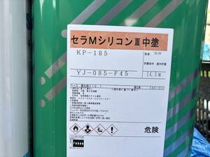 関西ペイント　未開封　「セラＭシリコンⅢ 中塗り KP-１８５　」　