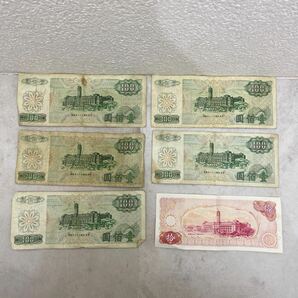 中華民国 壹佰圓13枚 拾圓1枚 紙幣おまとめ 旧紙幣 古紙幣  中国 台湾の画像5