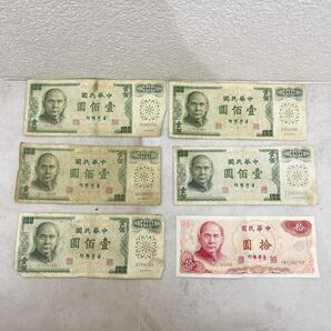 中華民国 壹佰圓13枚 拾圓1枚 紙幣おまとめ 旧紙幣 古紙幣  中国 台湾の画像4