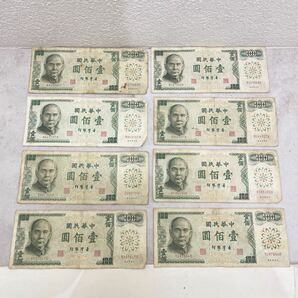 中華民国 壹佰圓13枚 拾圓1枚 紙幣おまとめ 旧紙幣 古紙幣  中国 台湾の画像2