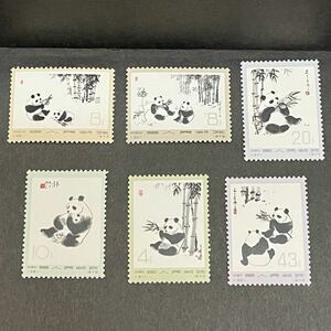  oo Panda 2 next 6 kind . China person . postal stamp China stamp 