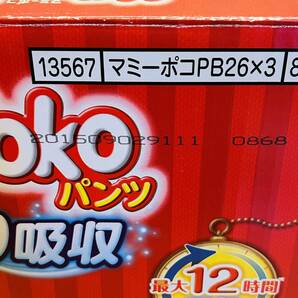 マミーポコ オムツ パンツタイプ 26枚×3袋 ビック78枚 保管品 未開封品 男女共用 1円スタートの画像5