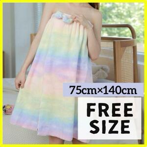  wrap towel put on bath towel pool sea water . put on change girl Rainbow large size 