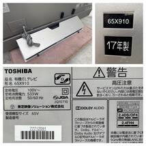 T5047☆展示品☆TOSHIBA☆東芝☆REGZA☆65X910☆4K有機ELテレビ☆65型☆_画像7