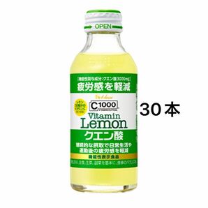 ビタミンレモン クエン酸　30本