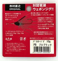 Qu-on GLASTAR Jig クオン グラスター ジグ 10g プロブラック 市村直之プロデュース ジャクソン 新品_画像2