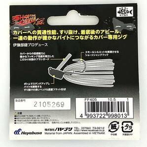 Hayabusa Shooting Cover Jig ハヤブサ シューティングカバージグ 3/8oz ブラック&ブルーバグ イヨケンプロデュース 新品の画像2