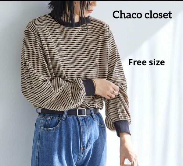 美品【Chacocloset】ハニカムジャガード長袖配色ニットプルオーバー