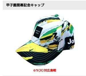 阪神タイガース　入場者限定キャップ