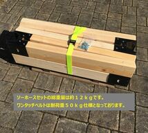 【高さ68cm】Fultonソーホース組立て完成品★DIY★作業台★キャンプ/アウトドア/バーベキュー★仮設机用など★馬脚/立ち馬★_画像6