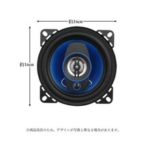 カースピーカー 16cm 500ｗ 3WAY ハイパワー ２個セット ブルー × ブラック スピーカー 車載 カー スピーカー 車用 16cm 500ｗ 3WAY_画像5