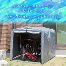 サイクルハウス 5〜6台用 自転車置き場 自転車 屋根付き収納 自転車小屋 物置 雨よけ UVカット加工 簡単組立て 丈夫 バイク置き場 駐輪場_画像2