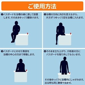 浴槽 手すり バスボード 福祉用具 介護用品 風呂椅子 浴槽ボード 入浴 お風呂の 手すり 浴槽台 入浴台 耐荷重130kg お風呂 風呂 浴槽 補助の画像4