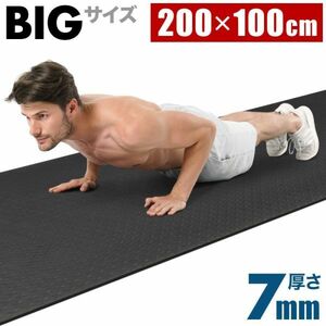 トレーニングマット 厚手 大きい 防音 幅広 7mm ヨガマット 200cm 衝撃吸収 防水 筋トレマット