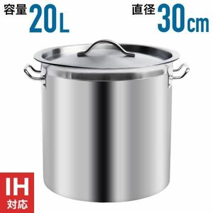 寸胴鍋 ih 寸胴 ih対応 調理器具 業務用 ステンレス鍋 寸胴なべ 30cm 深型 キャンプ 炊き出し用 大鍋 大容量 20l ih鍋 大きい アウトドア